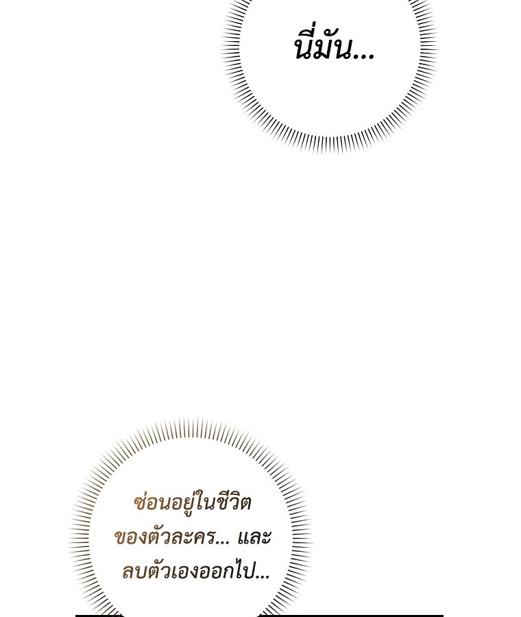 Rookie but One-in-a-Million Actor ตอนที่ 1 142