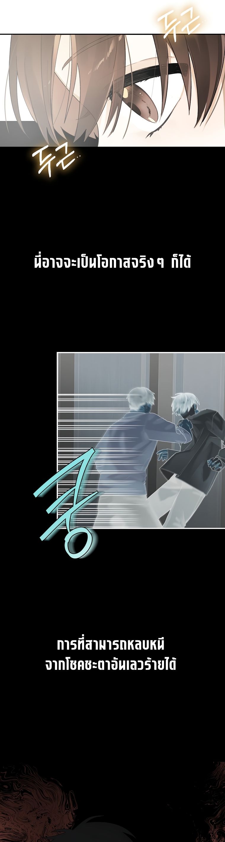 Rookie but One-in-a-Million Actor ตอนที่ 1 147