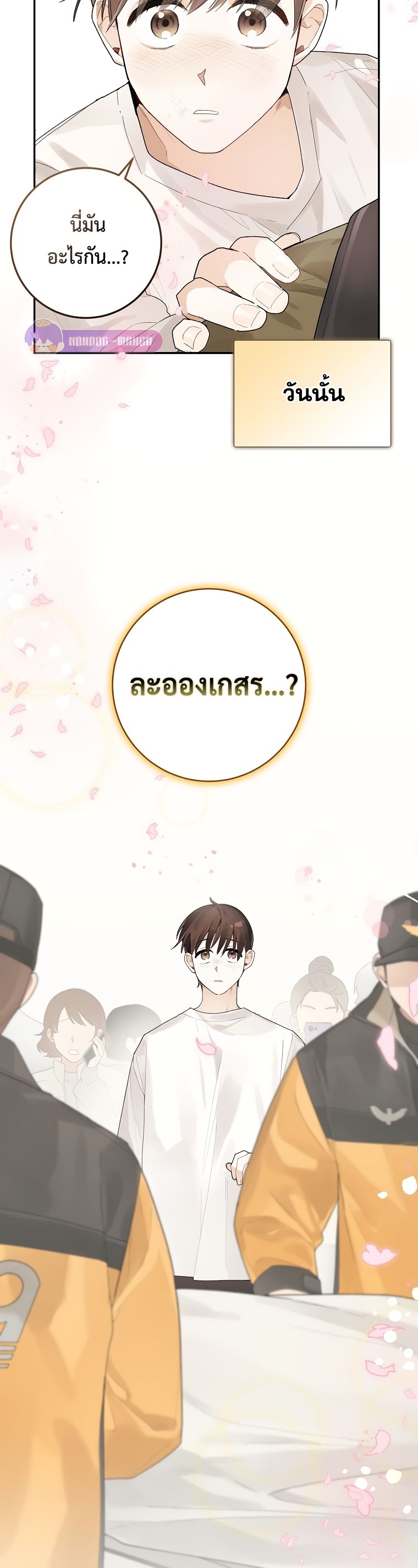 Rookie but One-in-a-Million Actor ตอนที่ 1 152