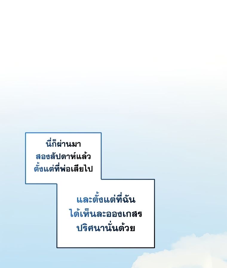 Rookie but One-in-a-Million Actor ตอนที่ 2 2