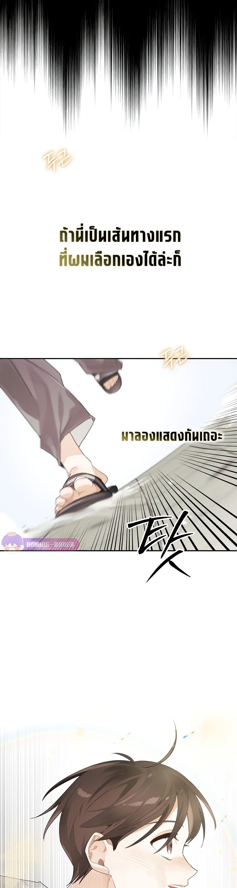 Rookie but One-in-a-Million Actor ตอนที่ 1 149