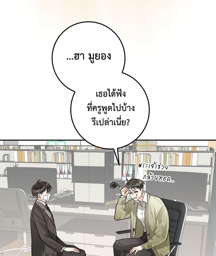 Rookie but One-in-a-Million Actor ตอนที่ 2 8