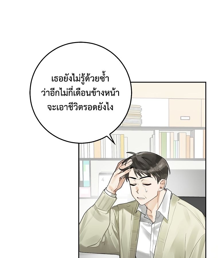 Rookie but One-in-a-Million Actor ตอนที่ 2 12