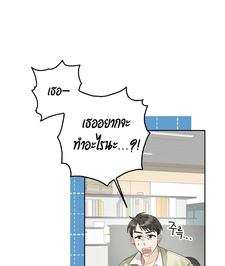 Rookie but One-in-a-Million Actor ตอนที่ 2 4