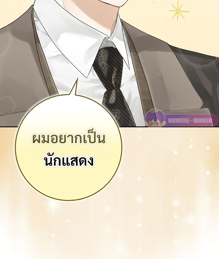 Rookie but One-in-a-Million Actor ตอนที่ 2 7