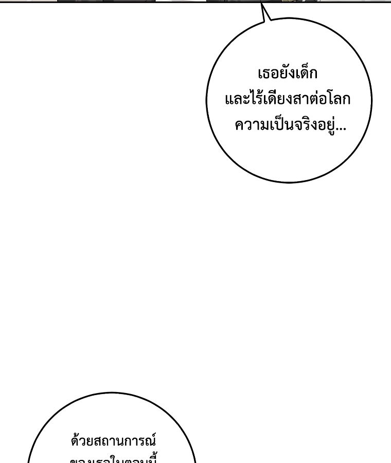 Rookie but One-in-a-Million Actor ตอนที่ 2 9