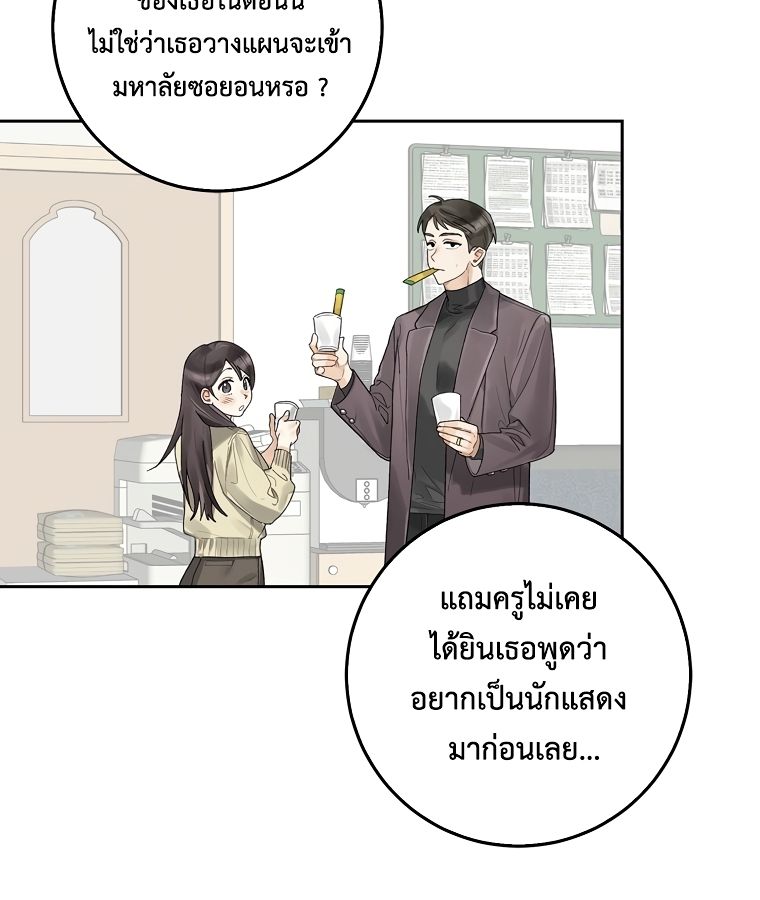 Rookie but One-in-a-Million Actor ตอนที่ 2 10