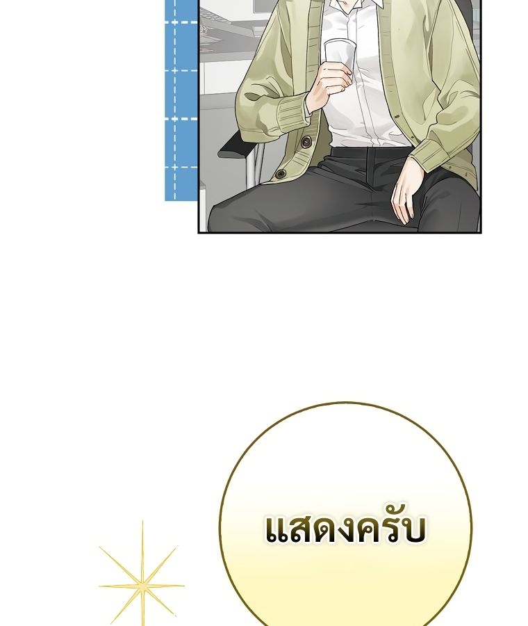 Rookie but One-in-a-Million Actor ตอนที่ 2 5