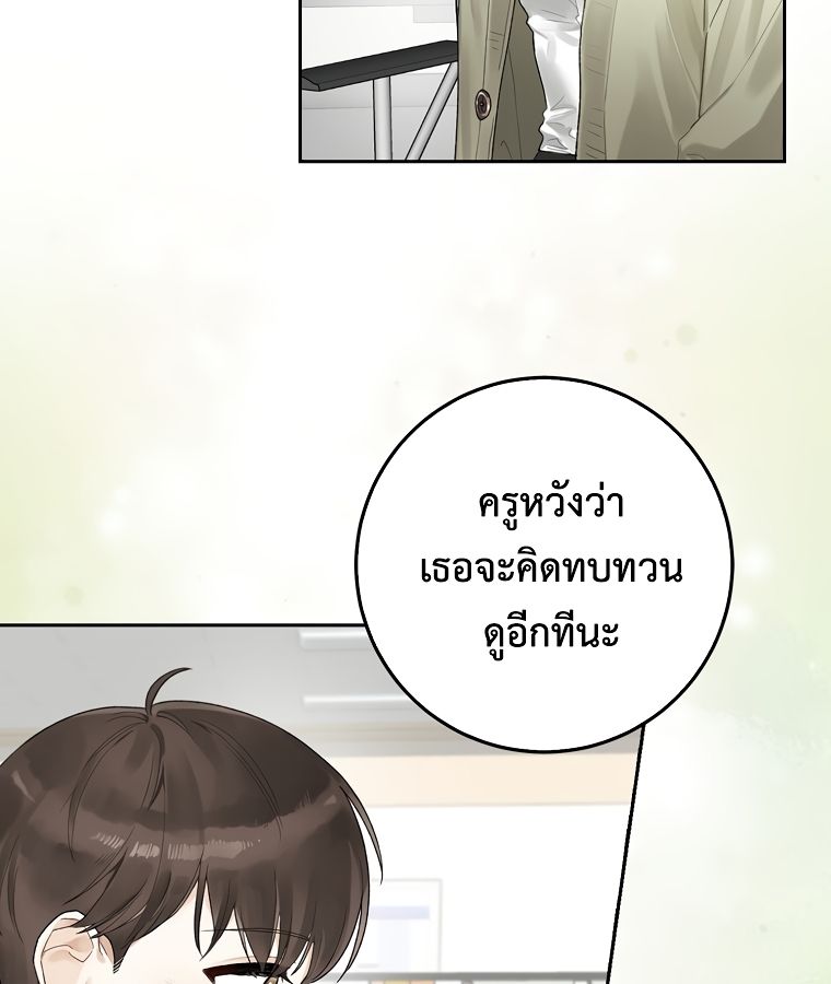 Rookie but One-in-a-Million Actor ตอนที่ 2 13