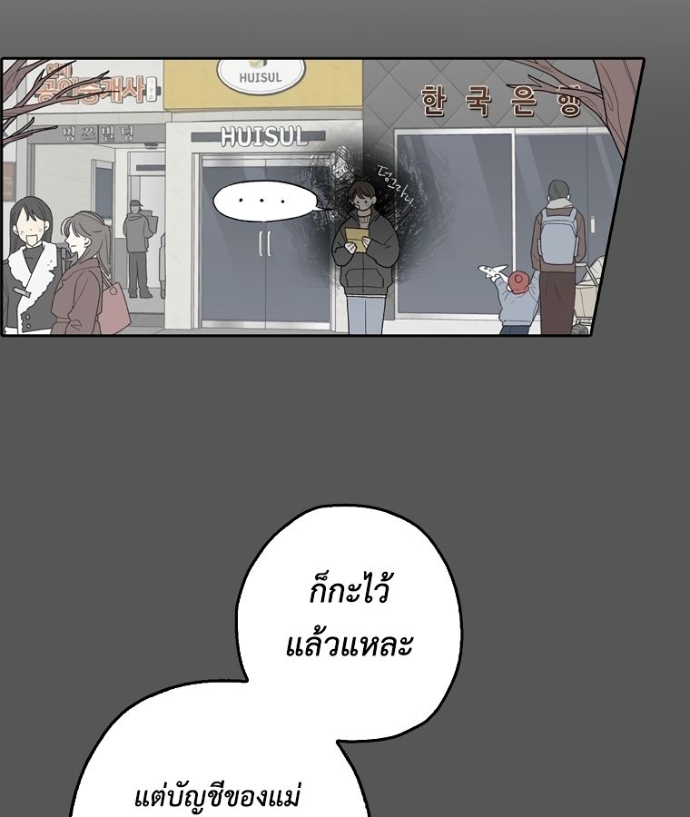 Rookie but One-in-a-Million Actor ตอนที่ 2 16