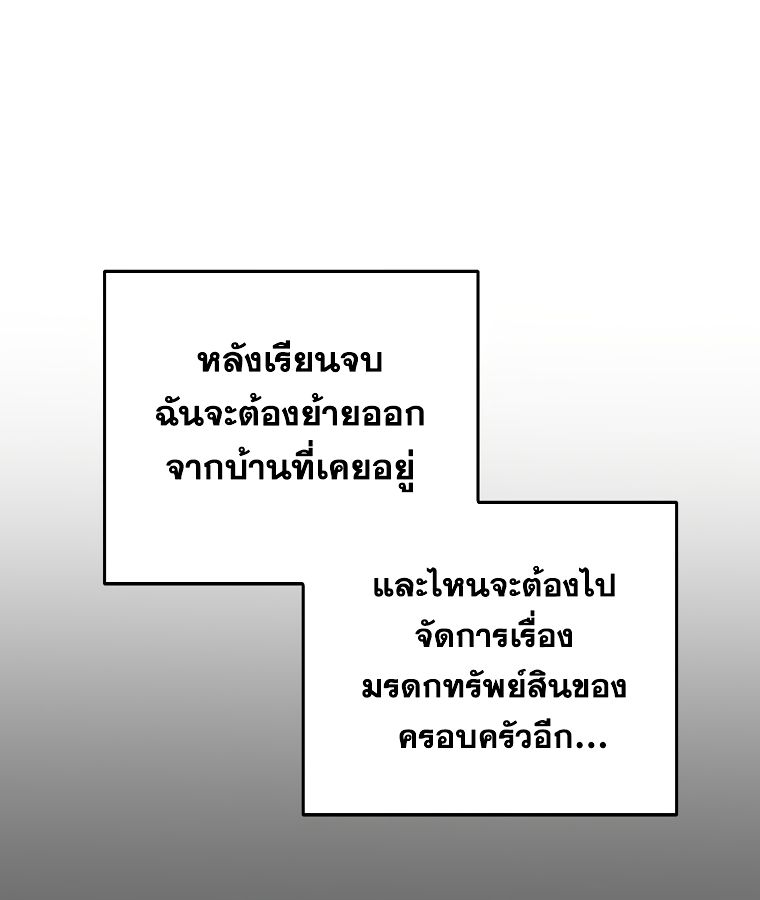 Rookie but One-in-a-Million Actor ตอนที่ 2 15