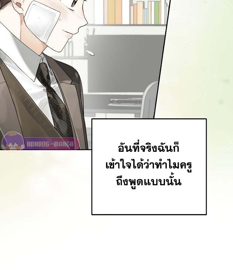 Rookie but One-in-a-Million Actor ตอนที่ 2 14