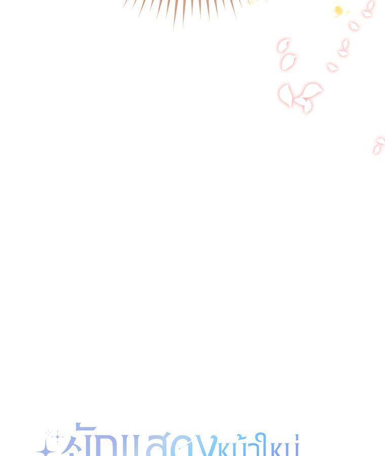 Rookie but One-in-a-Million Actor ตอนที่ 2 25