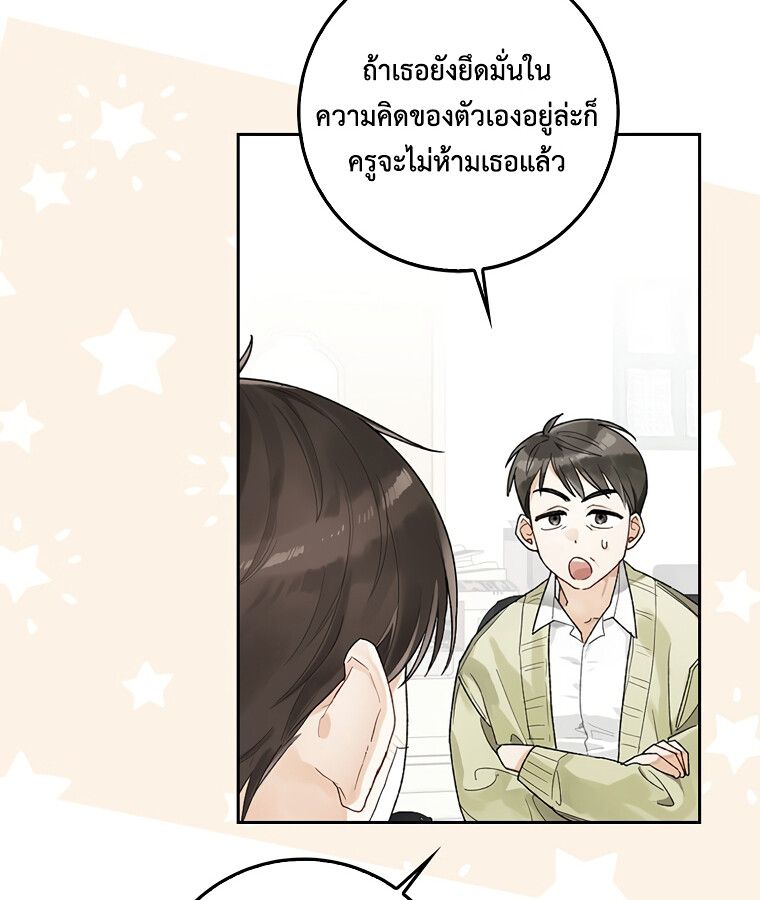 Rookie but One-in-a-Million Actor ตอนที่ 2 27