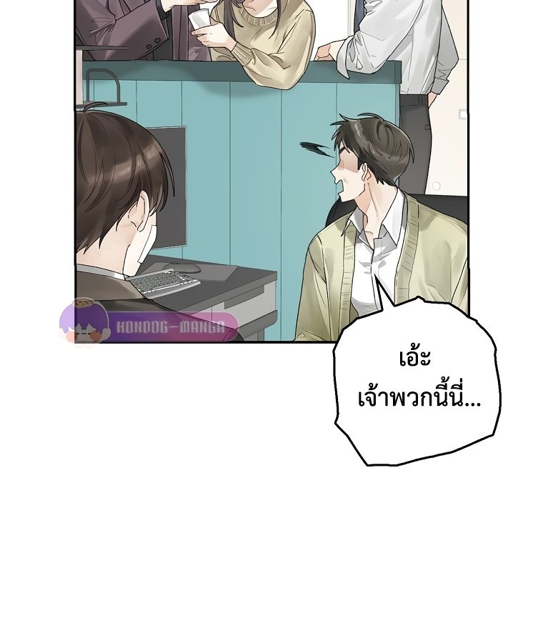 Rookie but One-in-a-Million Actor ตอนที่ 2 32