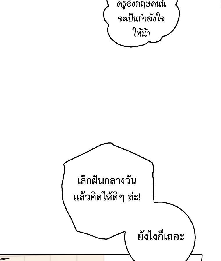 Rookie but One-in-a-Million Actor ตอนที่ 2 34