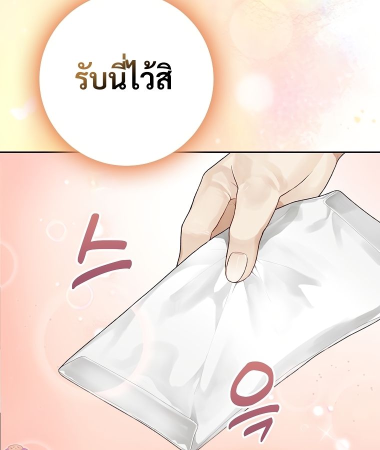 Rookie but One-in-a-Million Actor ตอนที่ 2 36