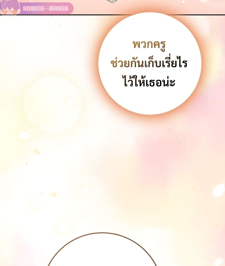 Rookie but One-in-a-Million Actor ตอนที่ 2 37