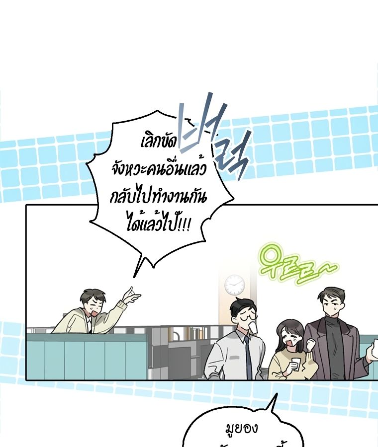 Rookie but One-in-a-Million Actor ตอนที่ 2 33