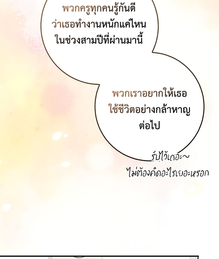 Rookie but One-in-a-Million Actor ตอนที่ 2 38