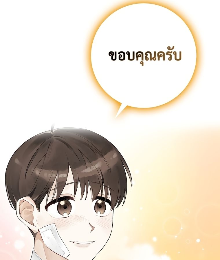 Rookie but One-in-a-Million Actor ตอนที่ 2 40