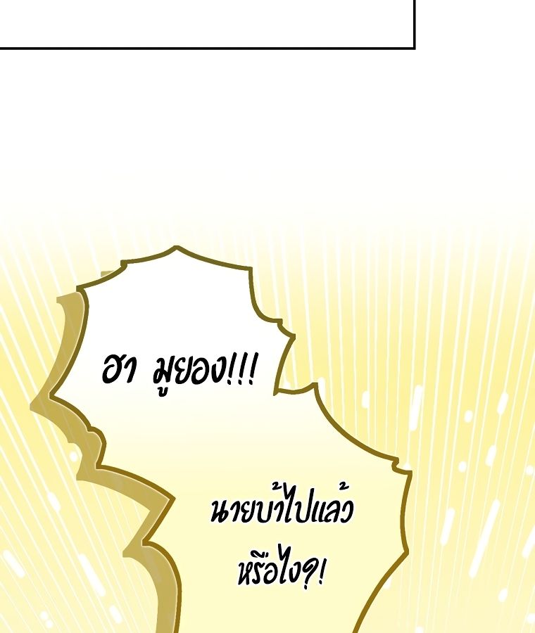 Rookie but One-in-a-Million Actor ตอนที่ 2 43