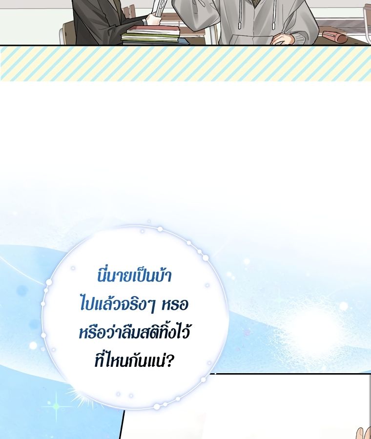 Rookie but One-in-a-Million Actor ตอนที่ 2 47