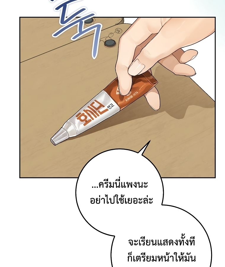 Rookie but One-in-a-Million Actor ตอนที่ 2 58