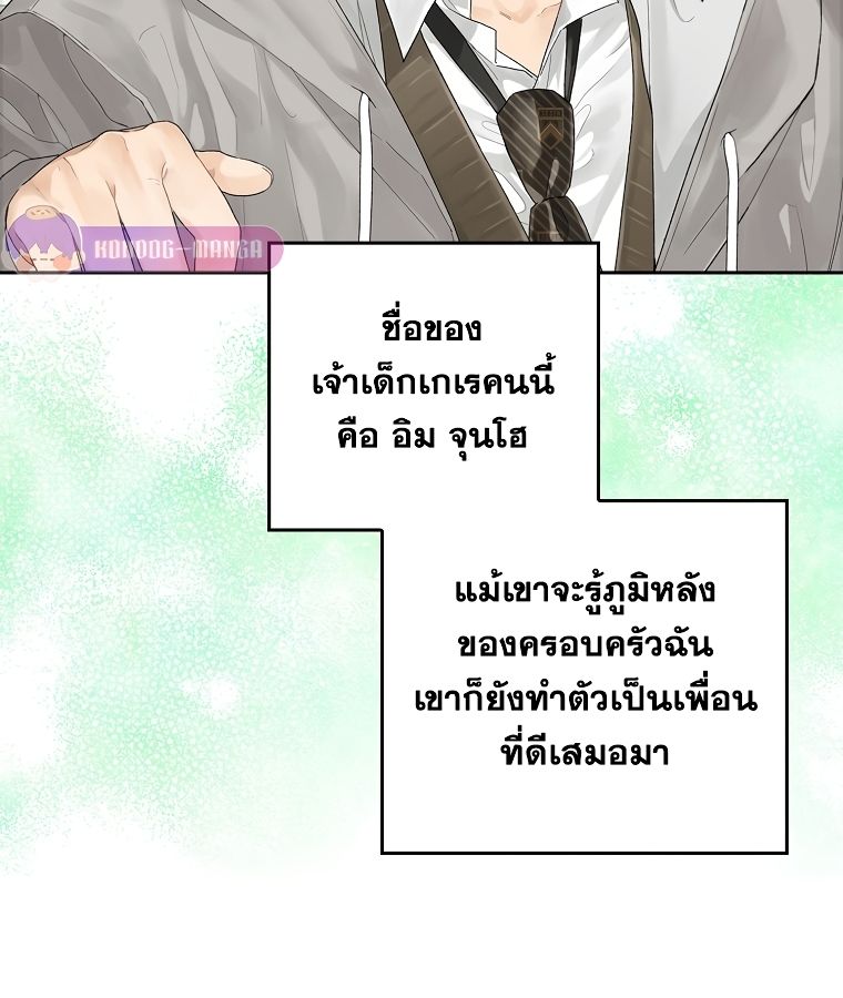 Rookie but One-in-a-Million Actor ตอนที่ 2 53