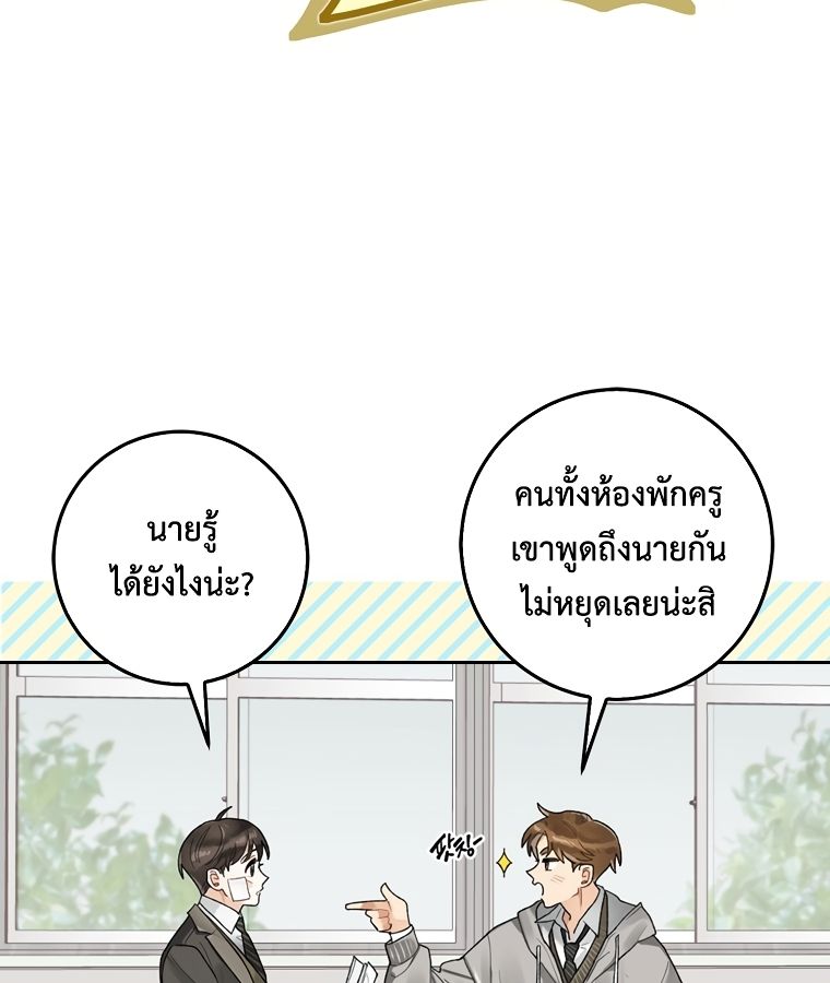 Rookie but One-in-a-Million Actor ตอนที่ 2 46