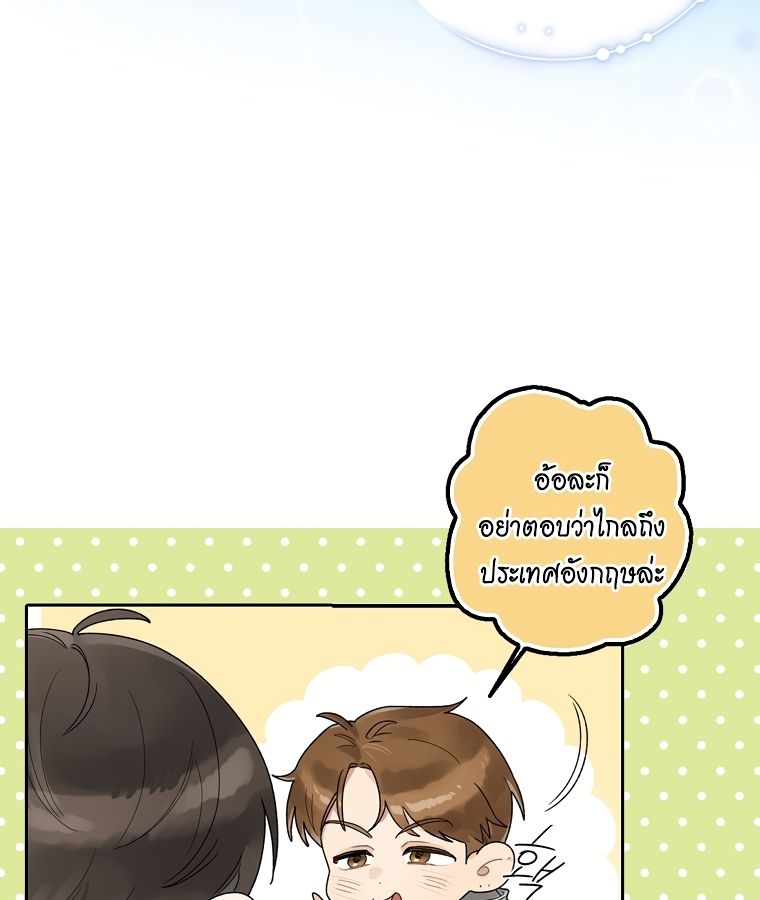 Rookie but One-in-a-Million Actor ตอนที่ 2 49