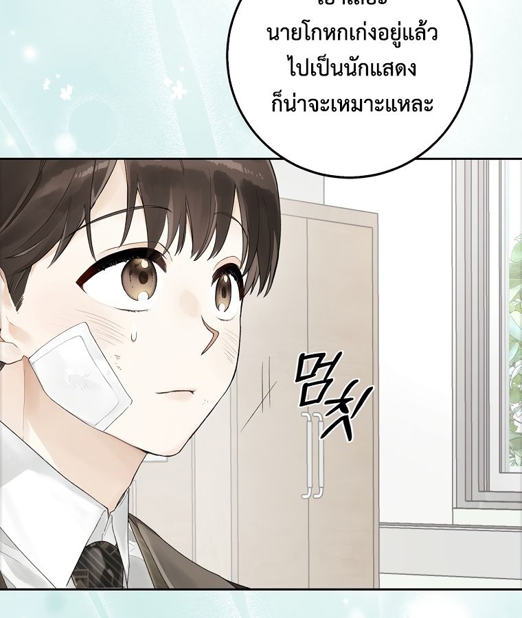 Rookie but One-in-a-Million Actor ตอนที่ 2 56