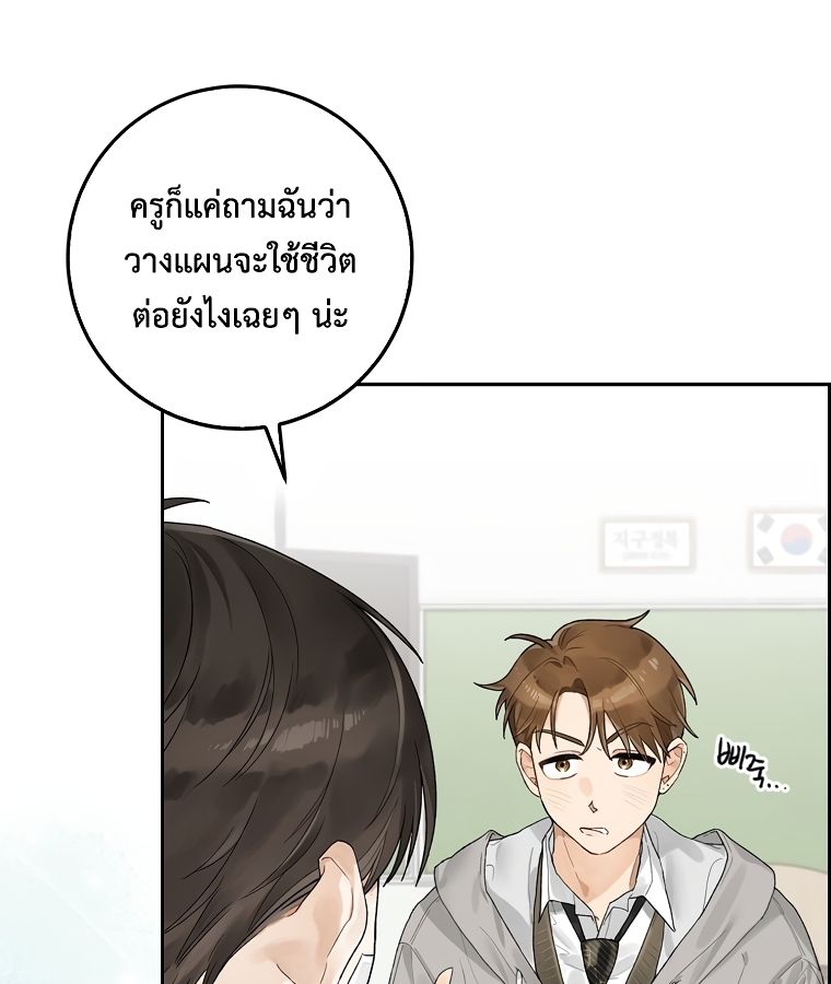 Rookie but One-in-a-Million Actor ตอนที่ 2 54