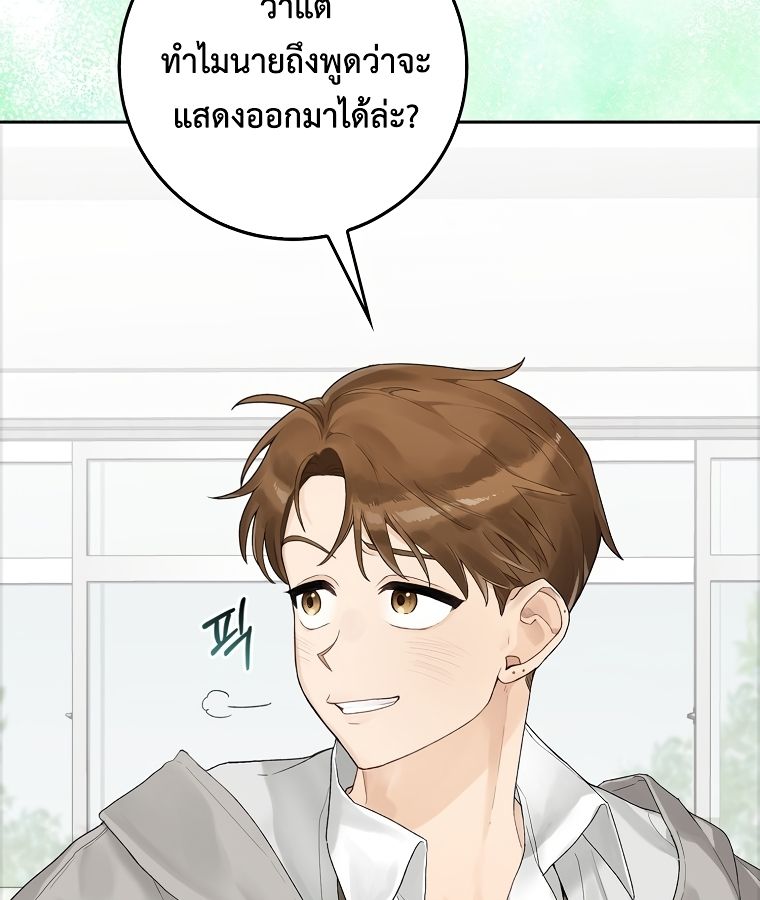 Rookie but One-in-a-Million Actor ตอนที่ 2 52