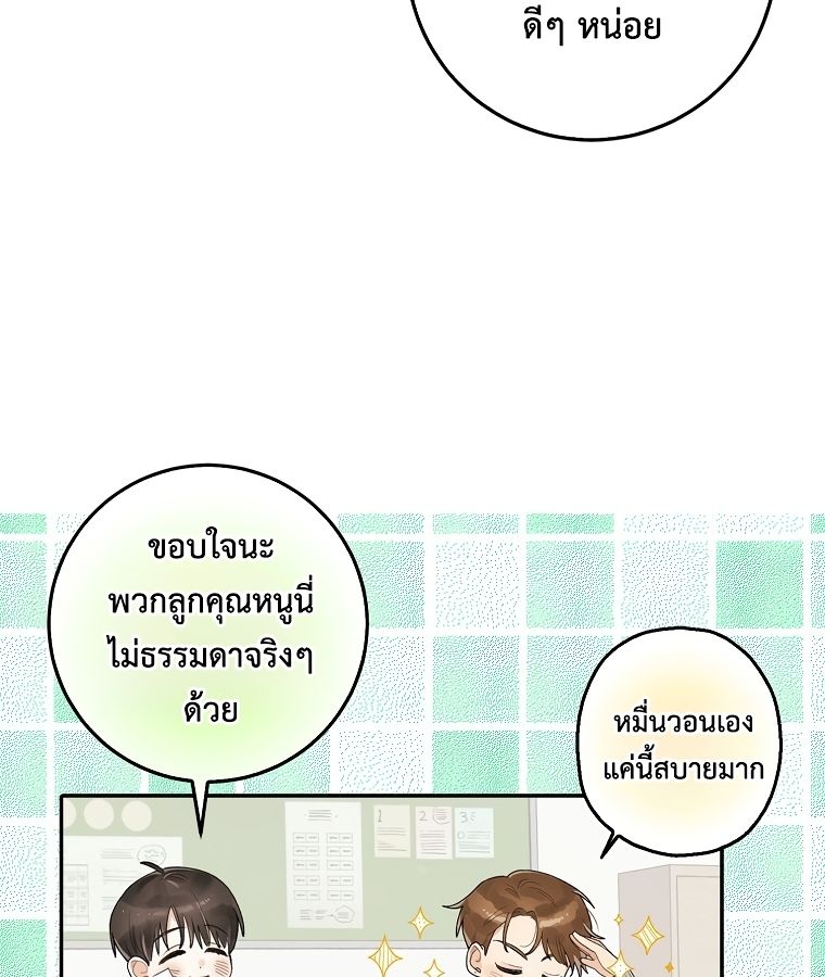 Rookie but One-in-a-Million Actor ตอนที่ 2 59