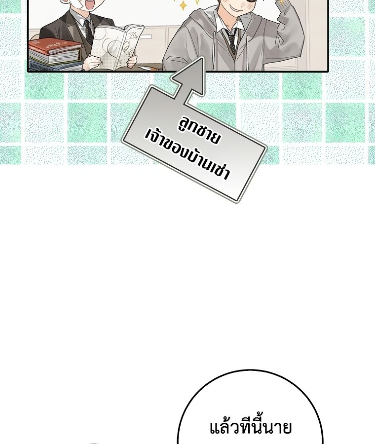 Rookie but One-in-a-Million Actor ตอนที่ 2 60