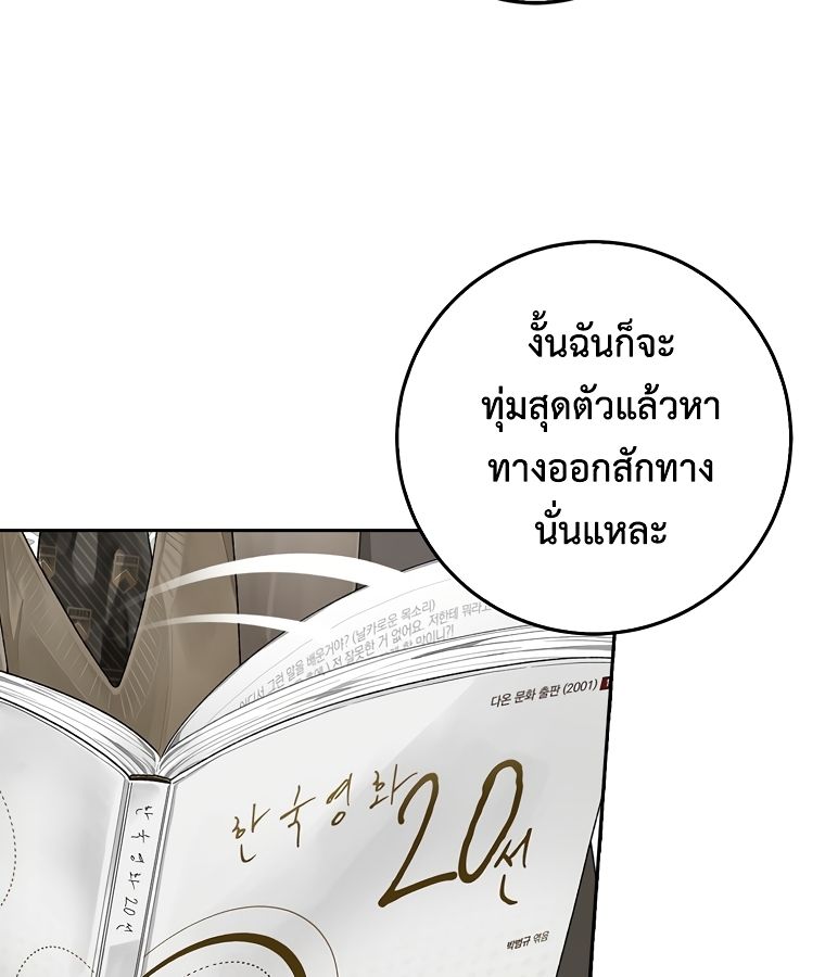 Rookie but One-in-a-Million Actor ตอนที่ 2 63