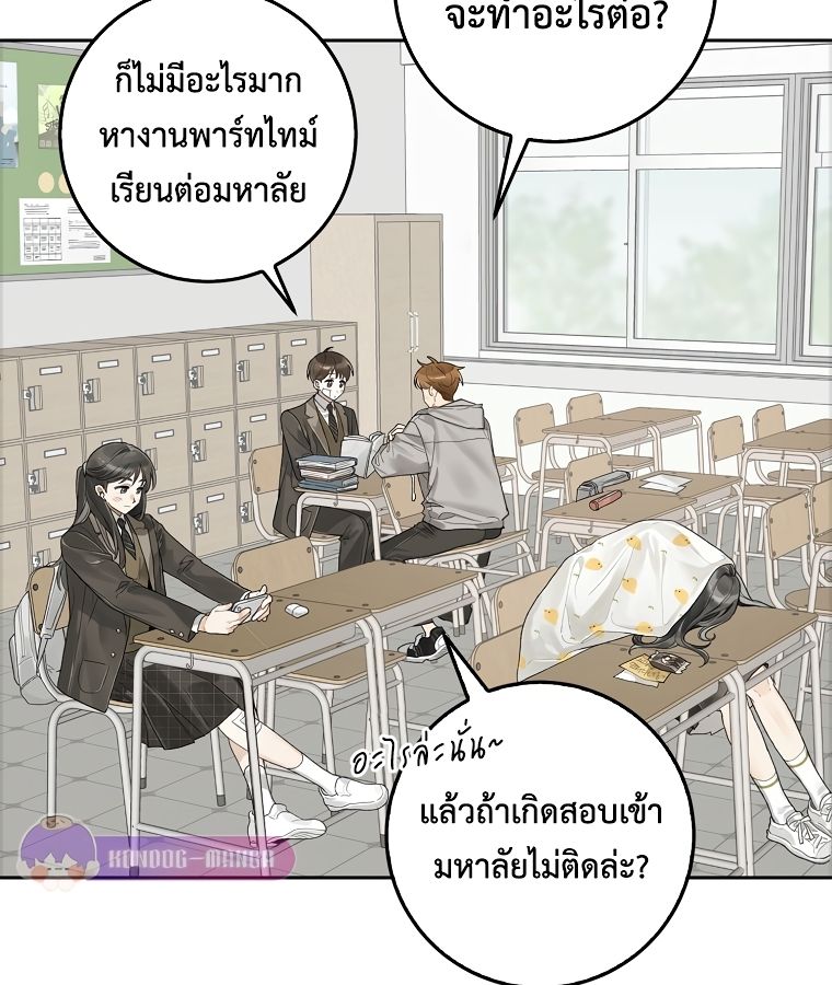 Rookie but One-in-a-Million Actor ตอนที่ 2 62