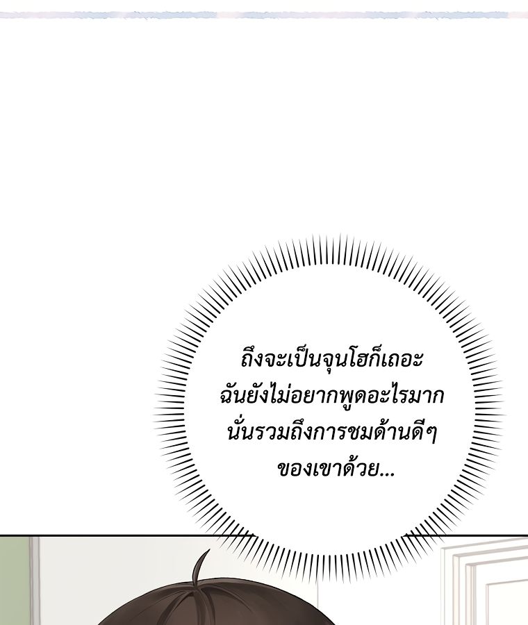 Rookie but One-in-a-Million Actor ตอนที่ 2 67