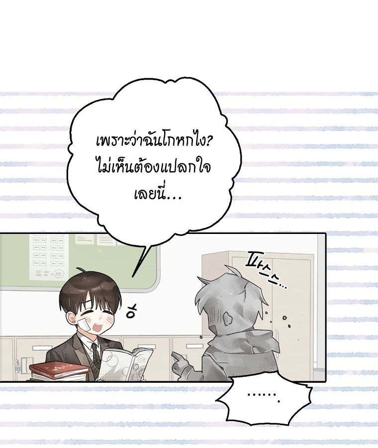 Rookie but One-in-a-Million Actor ตอนที่ 2 66