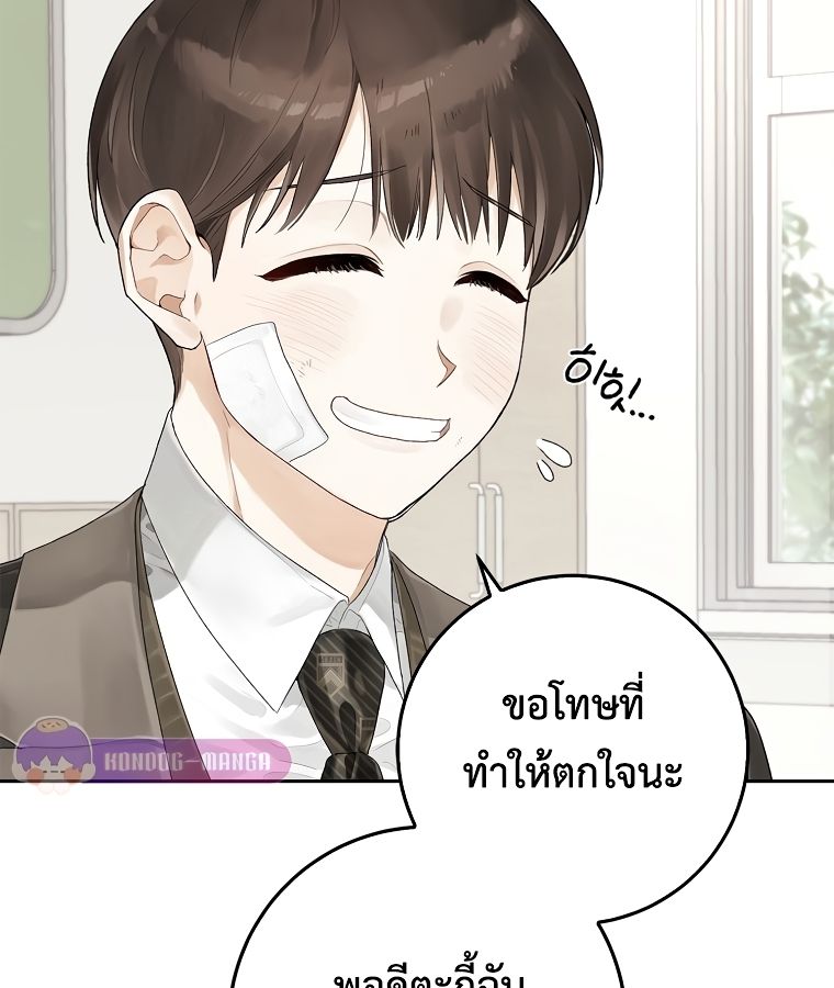 Rookie but One-in-a-Million Actor ตอนที่ 2 68