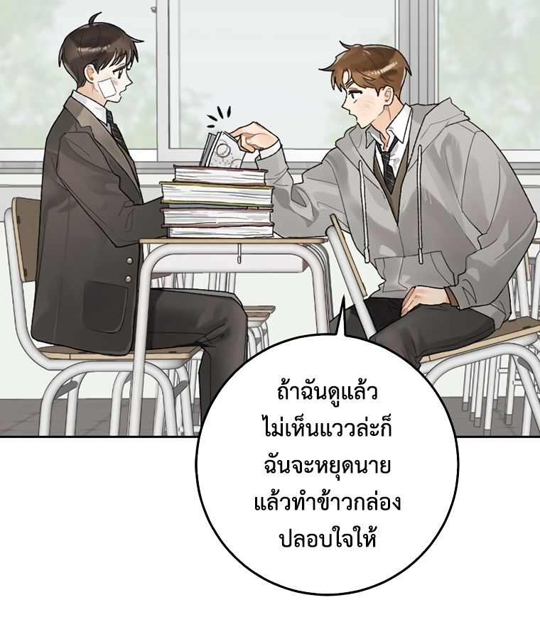 Rookie but One-in-a-Million Actor ตอนที่ 2 74