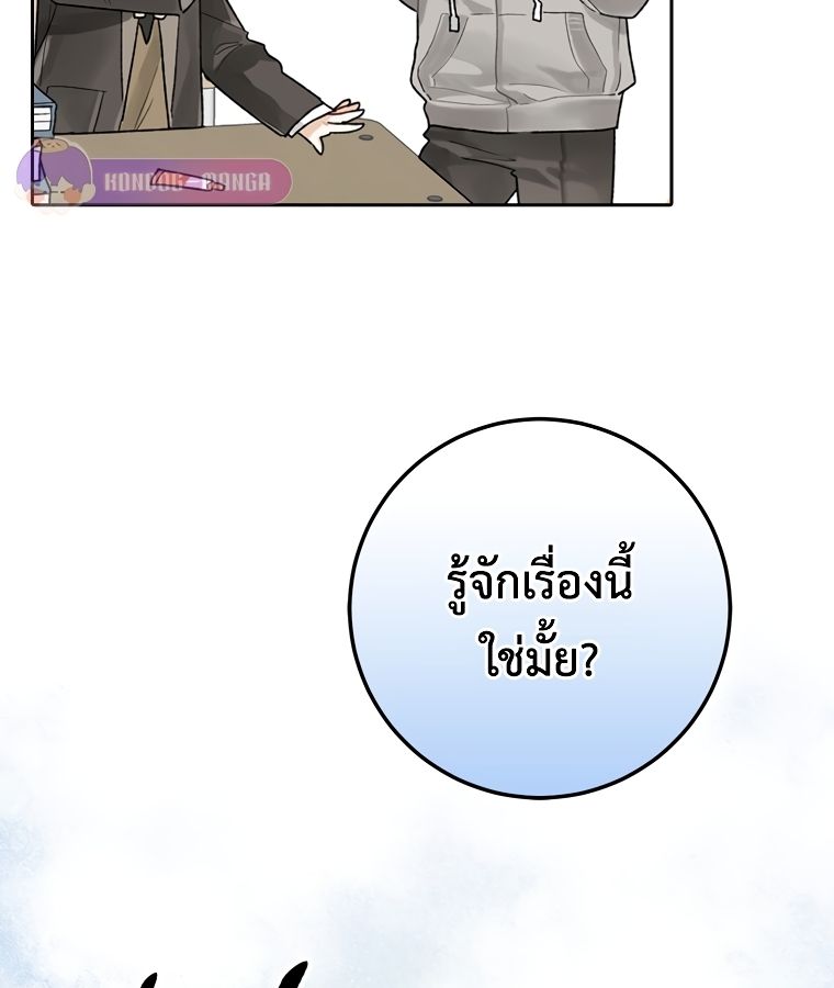 Rookie but One-in-a-Million Actor ตอนที่ 2 76