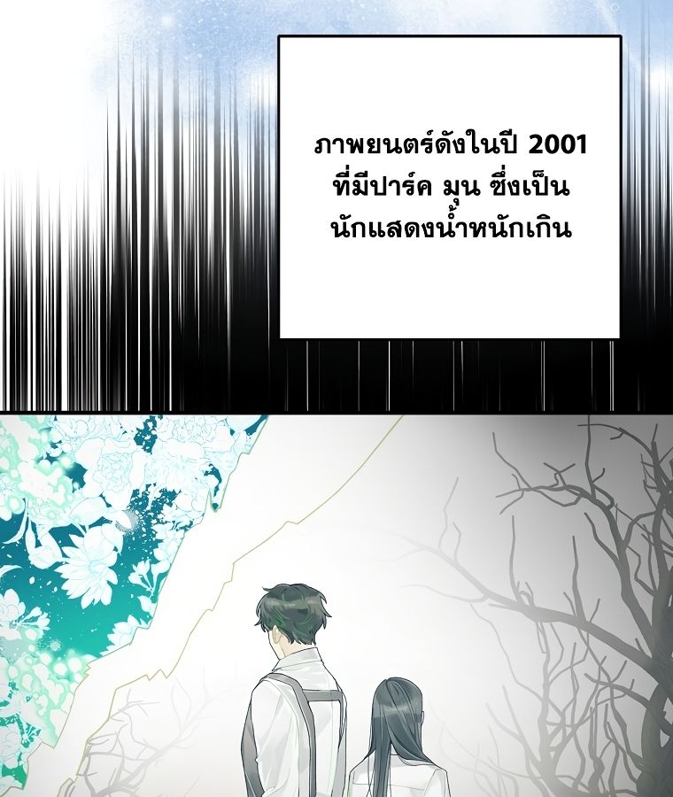 Rookie but One-in-a-Million Actor ตอนที่ 2 79