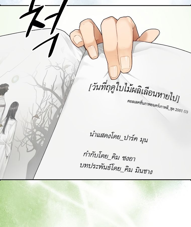 Rookie but One-in-a-Million Actor ตอนที่ 2 77