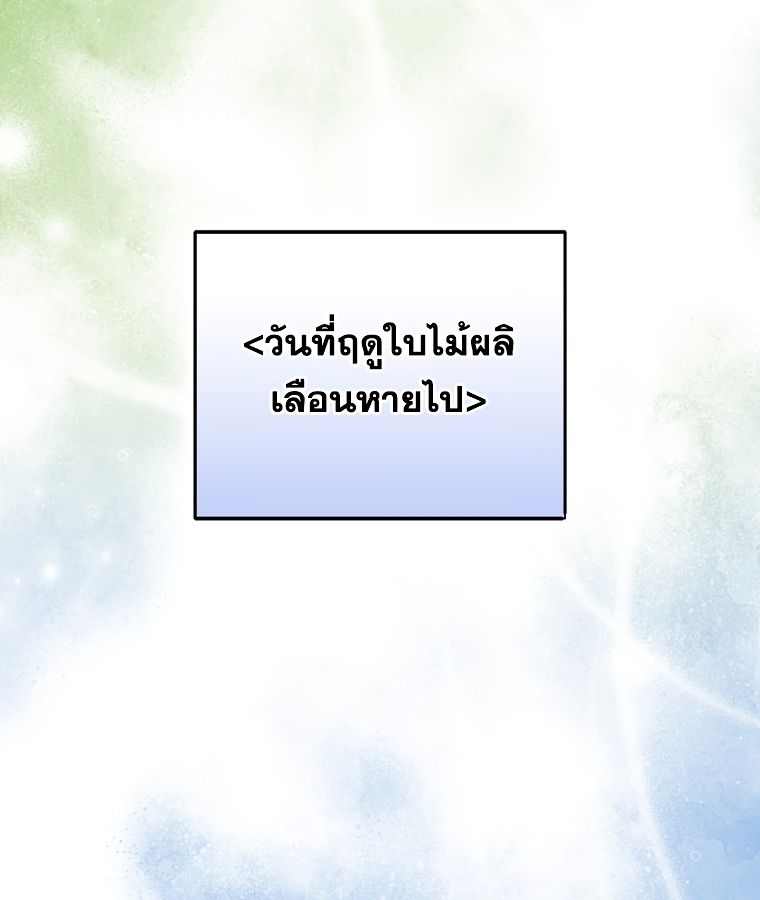 Rookie but One-in-a-Million Actor ตอนที่ 2 78