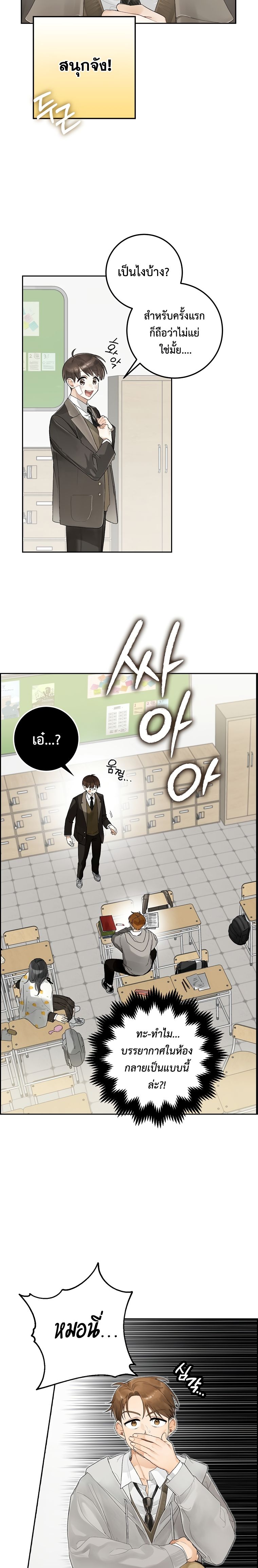 Rookie but One-in-a-Million Actor ตอนที่ 2 88