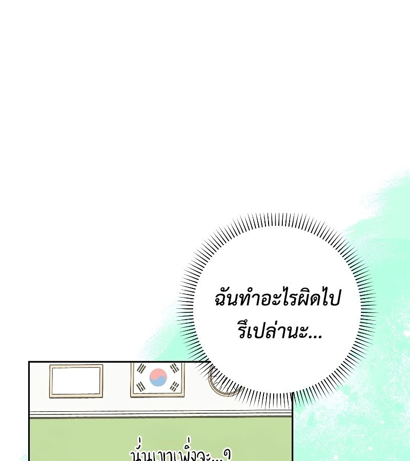 Rookie but One-in-a-Million Actor ตอนที่ 3 2