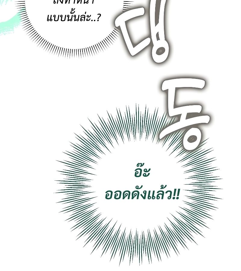 Rookie but One-in-a-Million Actor ตอนที่ 3 5