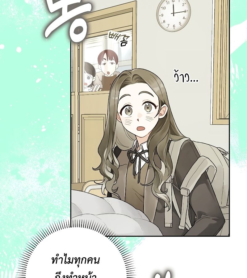 Rookie but One-in-a-Million Actor ตอนที่ 3 4